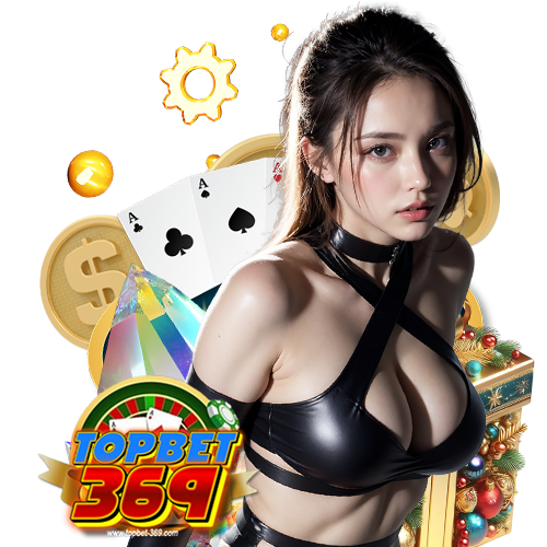 topbet369 แจกเครดิตฟรี
